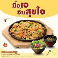 Hakata (ฮากาตะ ราเมน) หาดใหญ่ วิลเลจ