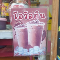 เมนูของร้าน น้ำปั่นสีชมพู PinkWhite