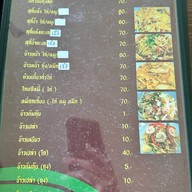 ร้านเฮงอุดมเจริญโภชนา ข้าวต้มบาทเดียว บางขุนเทียน-ชายทะเล