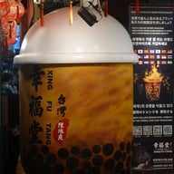 เมนูของร้าน Xing Fu Tang