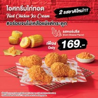 เมนูของร้าน Swensen's เทสโก้ โลตัส สงขลา