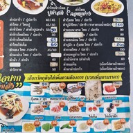 เมนู ตำซ่าส์