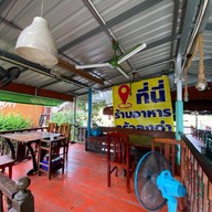 ร้านอาหารลุงดำ องครักษ์