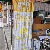 เมนู ตำซ่าส์