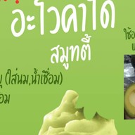 [NEW] ข้าวด้ง แซลม่อนดอง กุ้งดอง ประชาอุทิศ