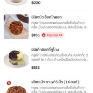 Madame Marco เซ็นทรัลรามอินทรา