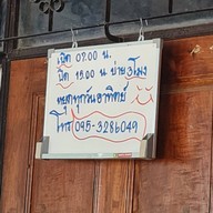 ก๋วยจั๊บ ยายละมูล สูงเนิน