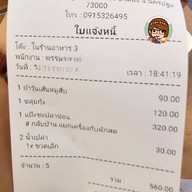 มีสุข คาเฟ่ แอนด์ บิสโทร  Meesuk Cafe and Bistro -