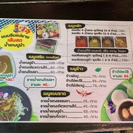 ขนมจีนแม่ยาย เส้นสดน้ำแกงปูม้า