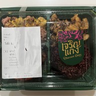 เจริญแกง บ้านก้ามปู อโศก