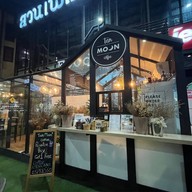 TanMoon Coffee สาขาสวนเพลินมาร์เก็ต (Suanplern Market)