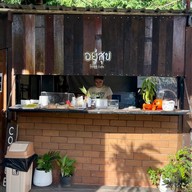 อยู่สุข - u sook home cafe