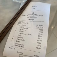 โกปี๊ โรบินสันโอเชี่ยน