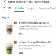 Coffee arigato by Tops ซอยศรีด่าน 22