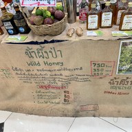 ไร่สไตล์สิทธิ์