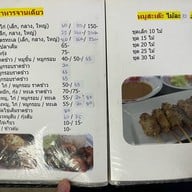 ร้านหัวปลา เล่าหยี โภชนา ลาซาล 73