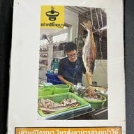 ร้านหัวปลา เล่าหยี โภชนา ลาซาล 73