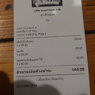 ลูกเสือนมสด ร้านนม