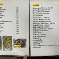 ร้านหัวปลา เล่าหยี โภชนา ลาซาล 73