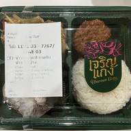 เจริญแกง บ้านก้ามปู อโศก