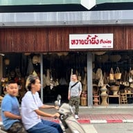 ถนนช้างม่อย