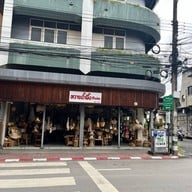 ถนนช้างม่อย