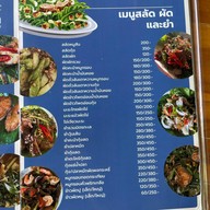 โอโภชนา