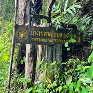 น้ำตกตาดเหมย