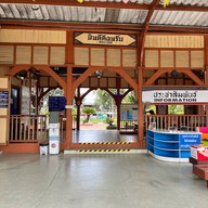 สถานีรถไฟลำพูน