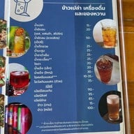 โอโภชนา