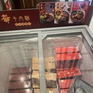 Royal Bakery Hotel Royal - Nikko Taipei