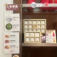 เมนูของร้าน Royal Bakery Hotel Royal - Nikko Taipei