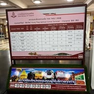 สถานีรถไฟเชียงใหม่