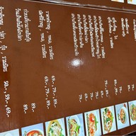 ข้าวหอม แกงอร่อย