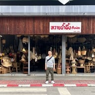 ถนนช้างม่อย