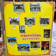 มูลนิธิโรงเจเต๋าบ้อเก็ง หาดใหญ่