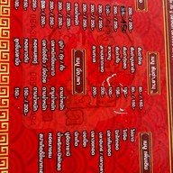 โรงเตี๊ยม ณ บ้านเกาะแรต