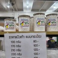 ชูถิ่น ชูถิ่น 1 สี่แยกคอกวัว