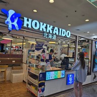 หน้าร้าน Hokkaido Milk เซ็นทรัลบางนา