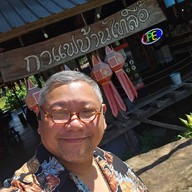 กาแฟบ้านไทลื้อ