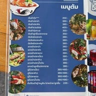 โอโภชนา