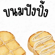 กรีกโยเกิร์ต โฮมเมด BY Bam