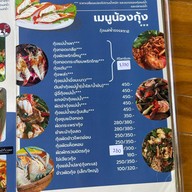 โอโภชนา