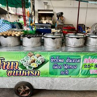 หน้าร้าน ขนมครก ป้านา