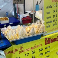 หมูสะเต๊ะนายอ้นตลาดพลู ท่าเตียน