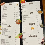 โคขุนคราฟต์บางพลี_