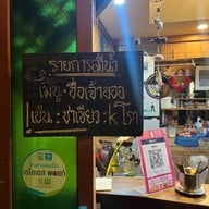 อาโม อาปา อุ้มผาง