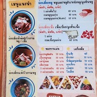 ก๋วยเตี๋ยวห้อยขาต้นน้ำ