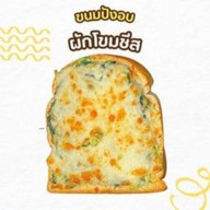 ปังอบนมชีส พ่อครัวตัวอ้วน