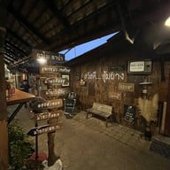 อาโม อาปา อุ้มผาง